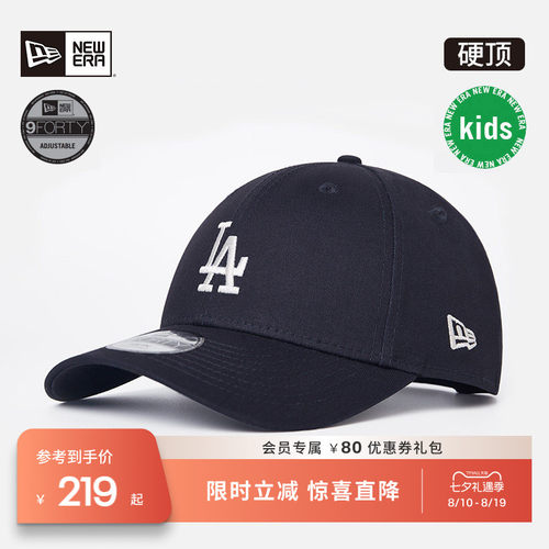 NewEra纽亦华MLB遮阳儿童棒球帽
