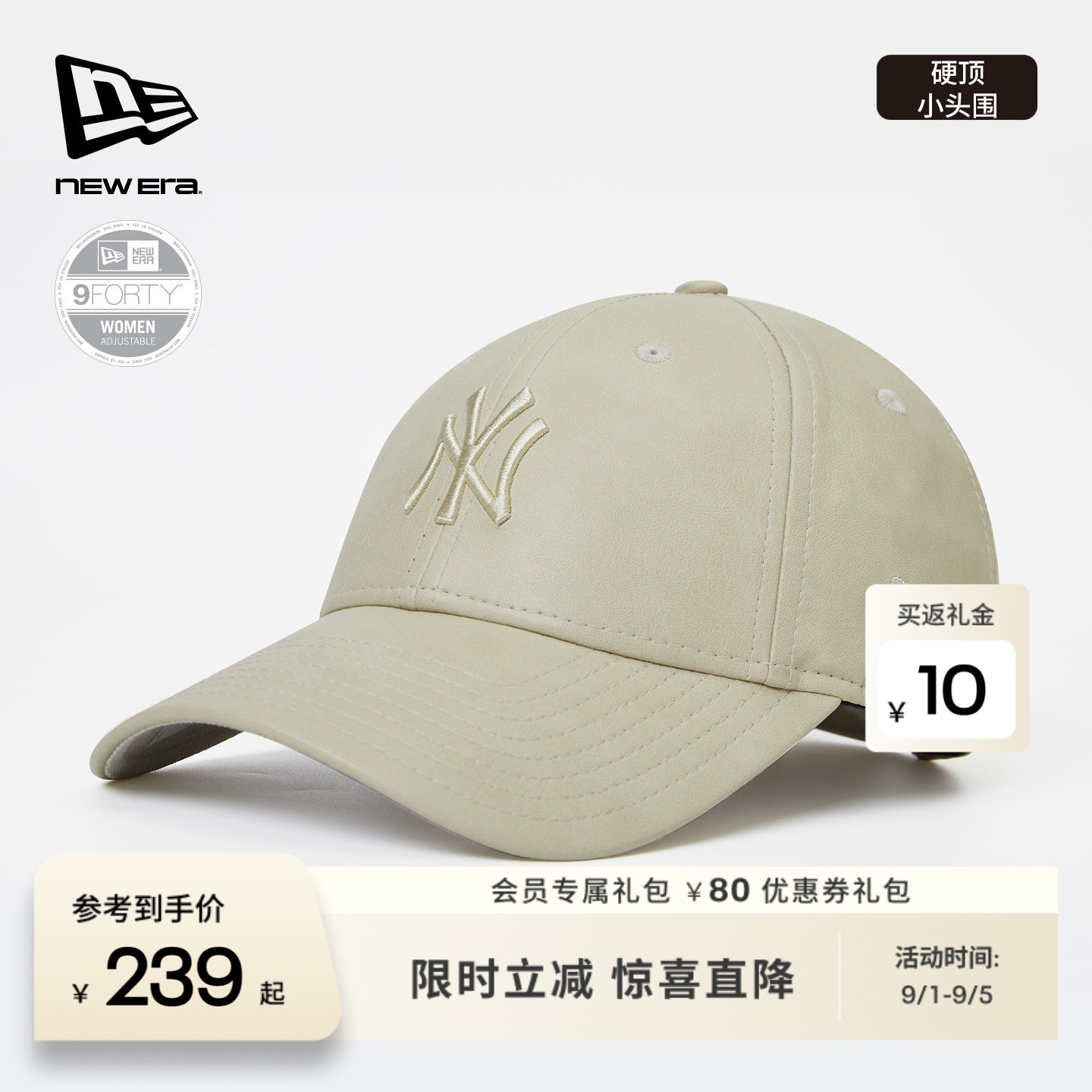 NEW ERA纽亦华26新品MLB女士棒球帽小头围PU皮硬顶运动NE940图片