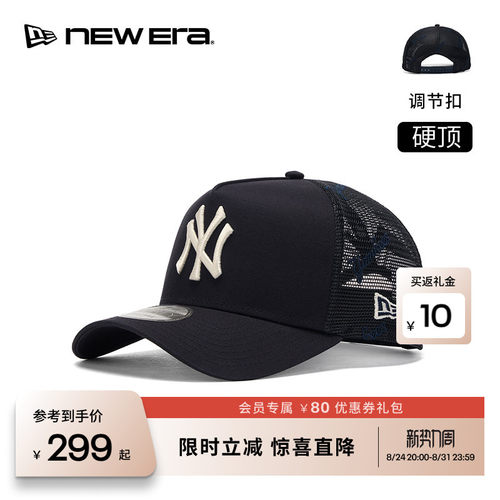 NEW ERA纽亦华26新品MLB网眼字母高顶弯檐卡车帽男女硬顶NE940