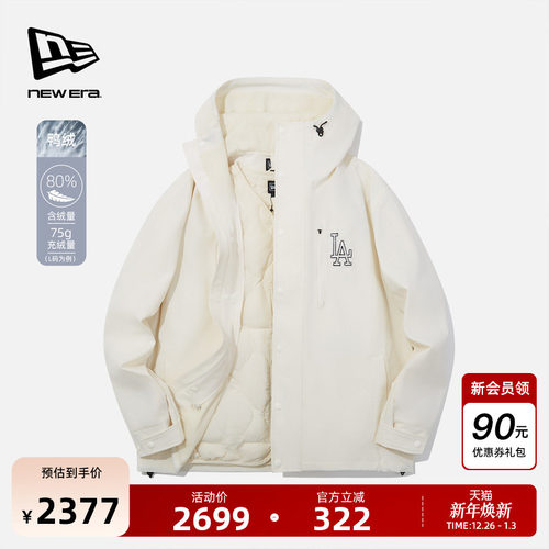 NewEra三合一可拆卸羽绒夹克
