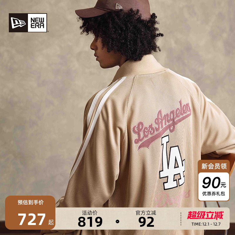 NewEra纽亦华立领运动外套男女