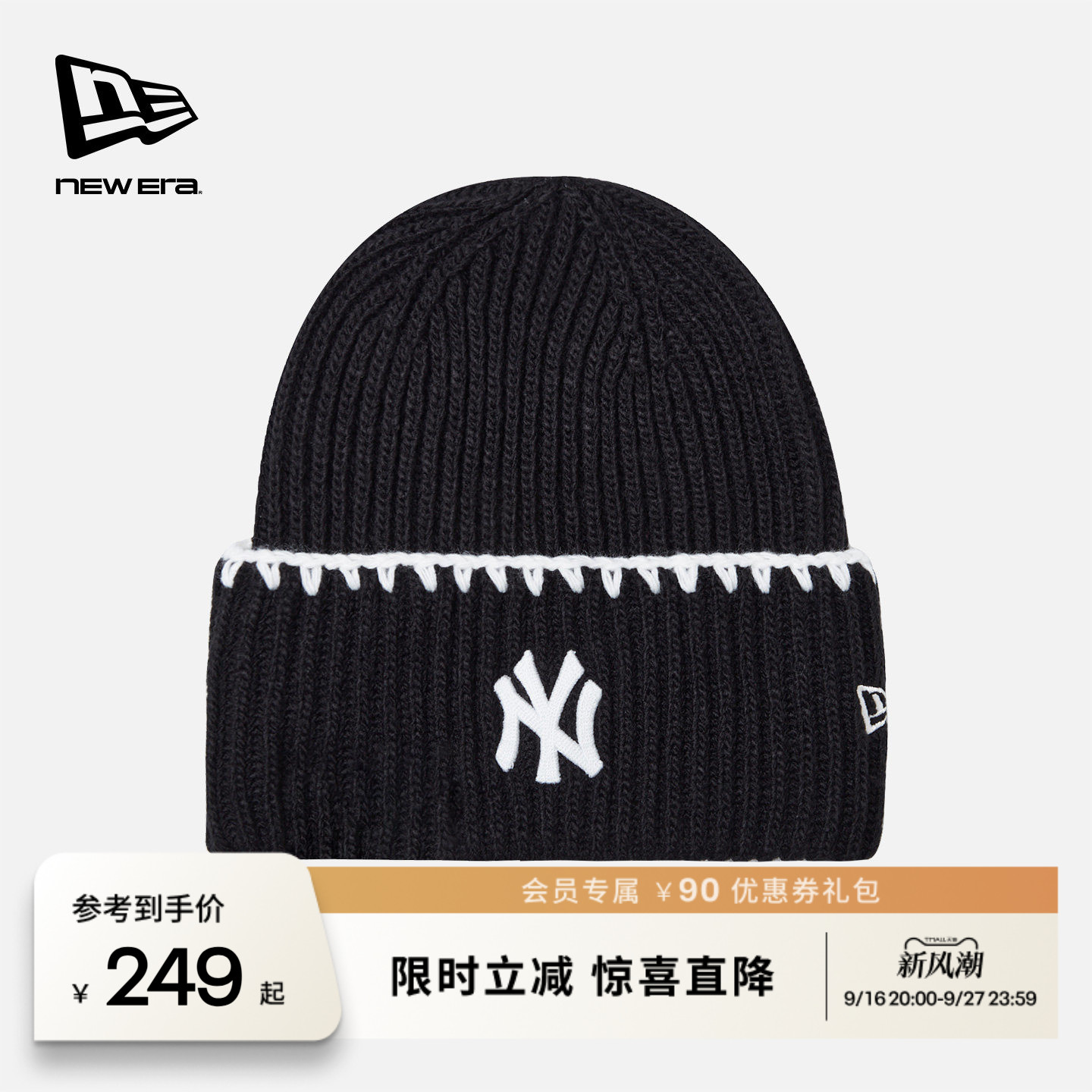 NewEra纽亦华针织毛线冷帽图片