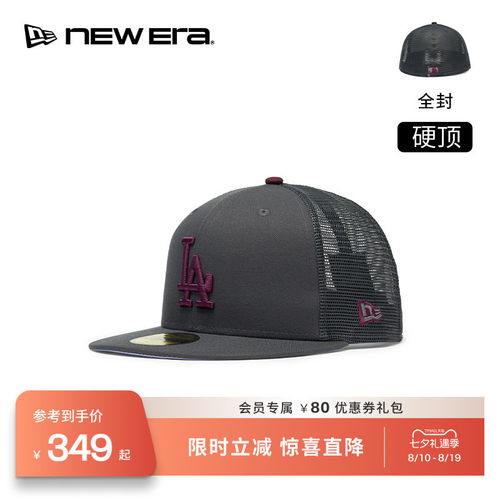 NEW ERA纽亦华26新品MLB网眼全封平檐棒球帽男女同款硬顶NE5950
