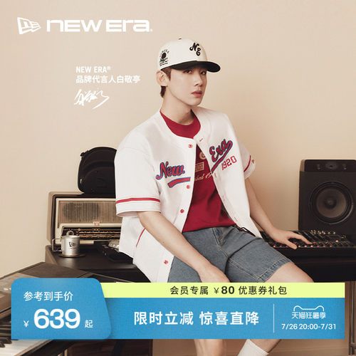 NEW ERA纽亦华【白敬亭同款】26新品街头时尚棒球球衣男士NE