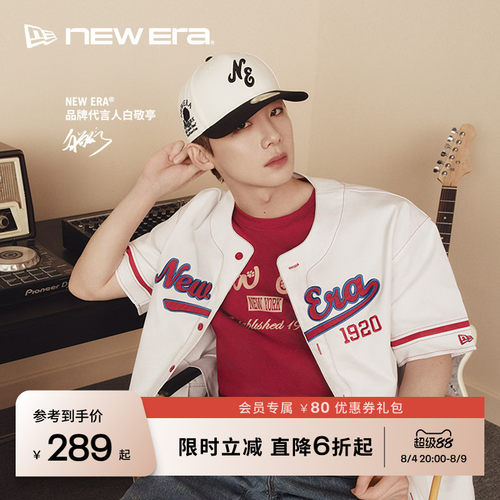 NEW ERA纽亦华【白敬亭同款】红色纯棉短袖T恤男士 26新品