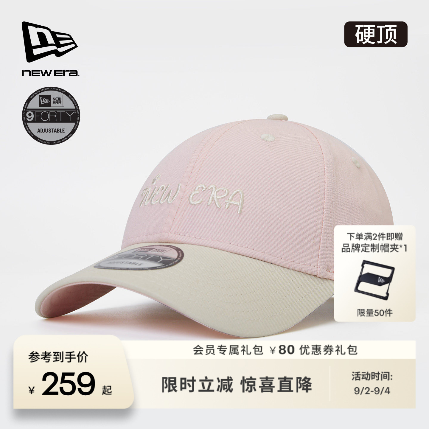 NEW ERA纽亦华26新品萌宠系列拼色棒球帽子硬顶弯檐字母NE940图片