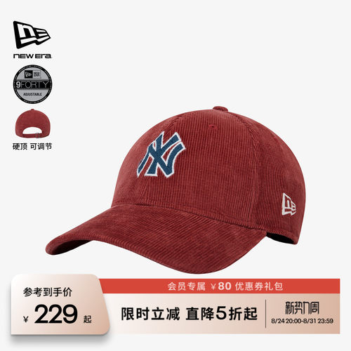 NewEra纽亦华MLB灯芯绒棒球帽