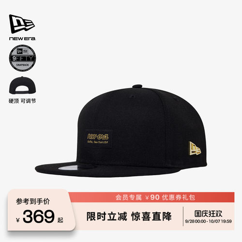 NewEra纽亦华金属色LOGO棒球帽