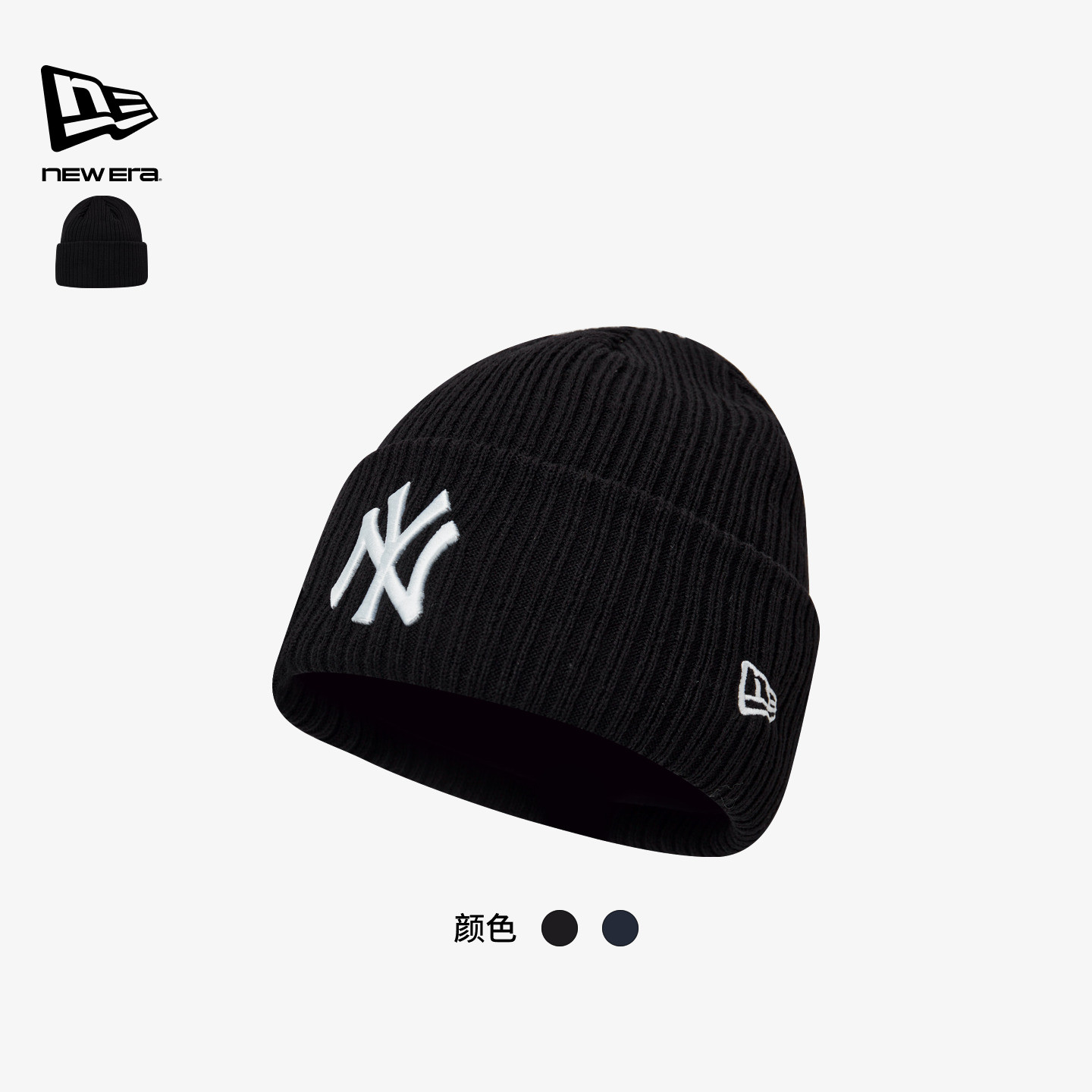 NEW ERA纽亦华冬季MLB针织简约NY运动保暖针织帽冷帽男女同款NE