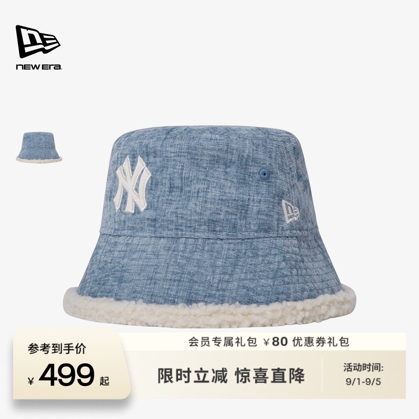 NewEra纽亦华羊羔绒渔夫帽图片