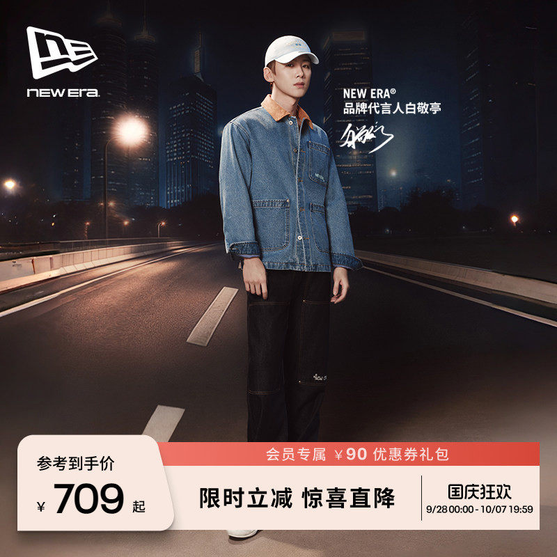 NEW ERA纽亦华【白敬亭同款】萌宠系列宽松直筒牛仔裤男女同款NE