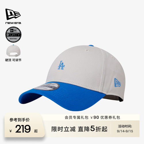 NewEra纽亦华MLB拼色硬顶棒球帽