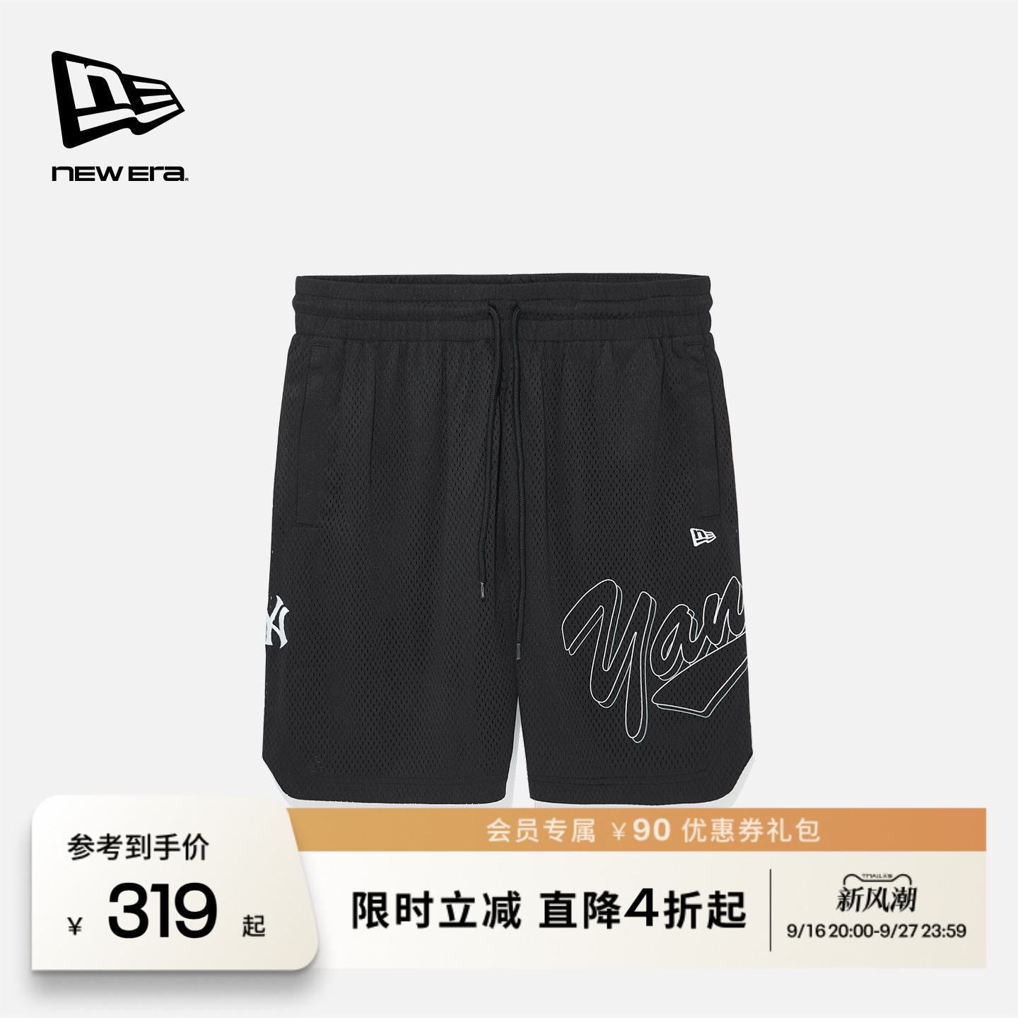 NEW ERA纽亦华2026新款MLB运动薄款网眼NY潮流短裤五分裤NE