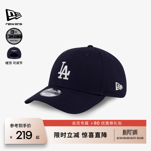 NewEra纽亦华MLB遮阳儿童棒球帽