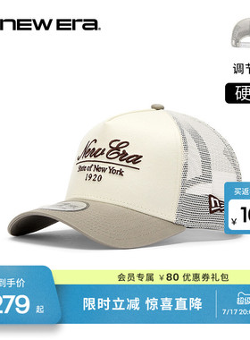NEW ERA纽亦华26新品刺绣遮阳网眼弯檐高顶卡车帽男女硬顶NE940