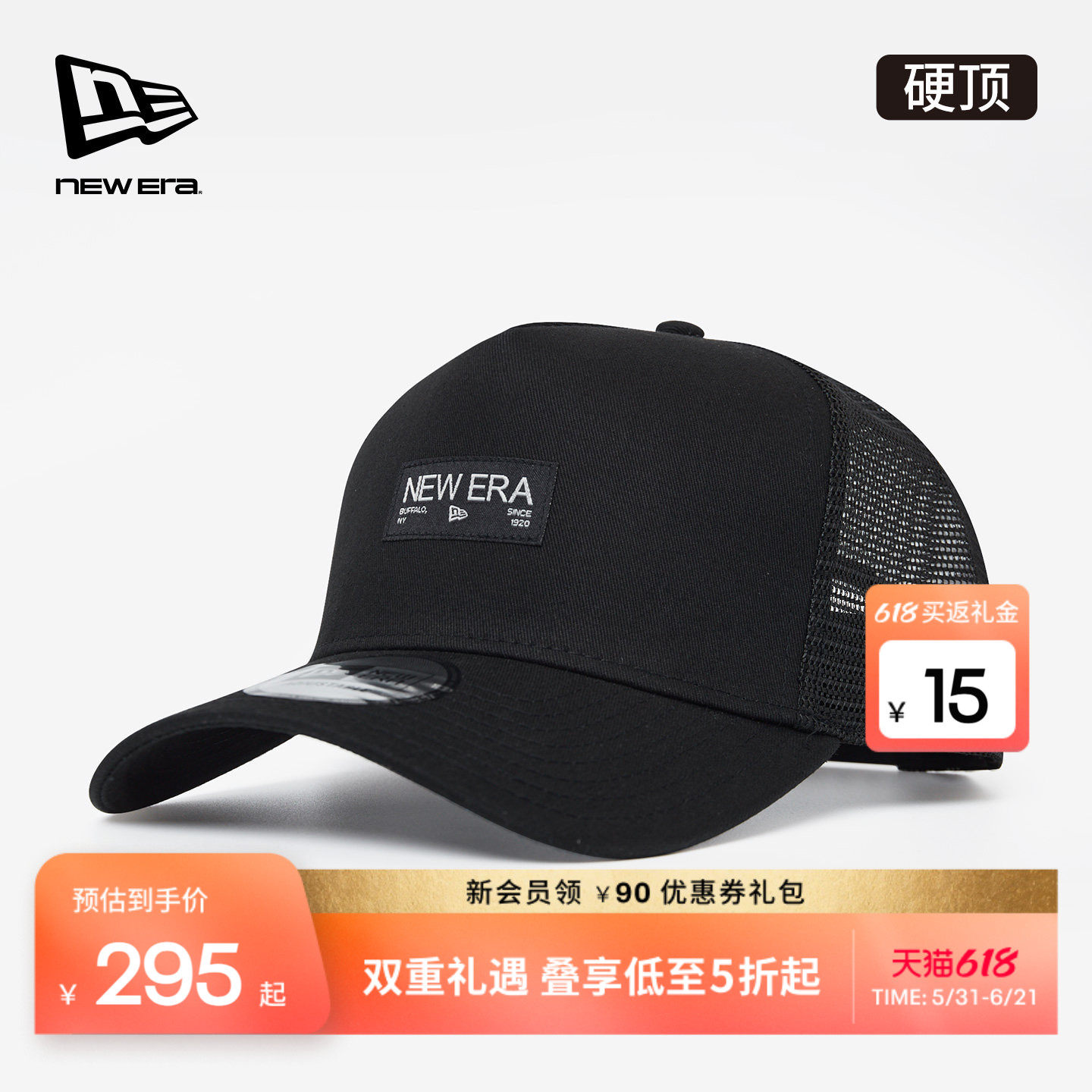 New Era纽亦华26新品棒球帽网眼帽硬顶卡车帽子复古NE940