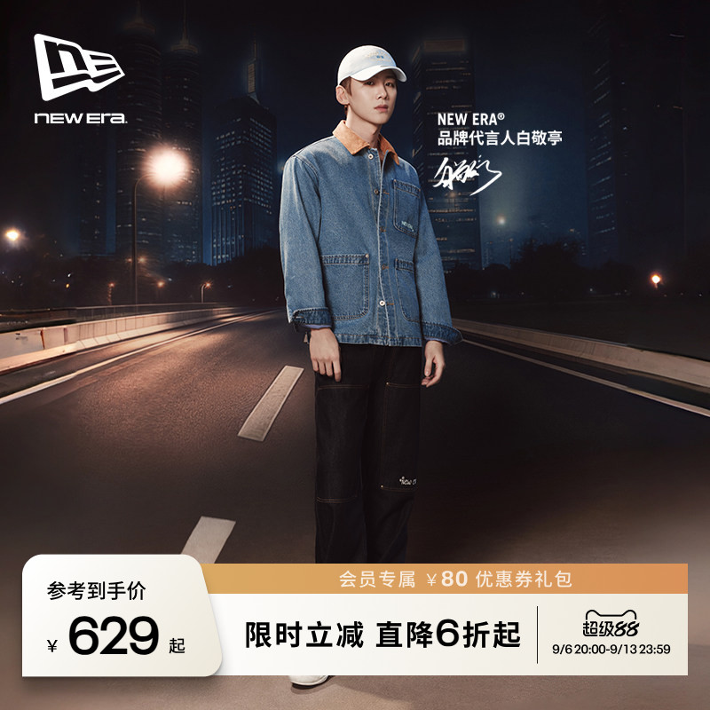 NEW ERA纽亦华【白敬亭同款】萌宠系列牛仔裤宽松直筒男女NE