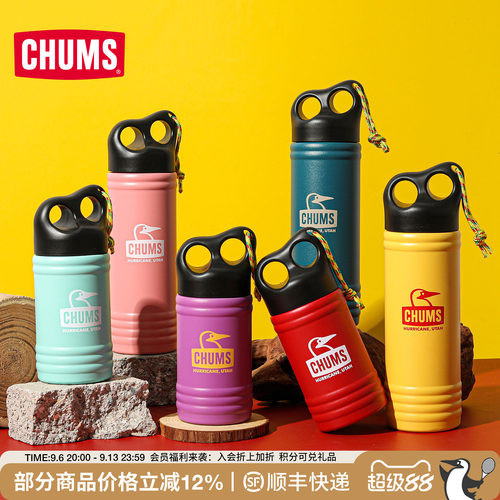 CHUMS不锈钢杯子易清洗大容量