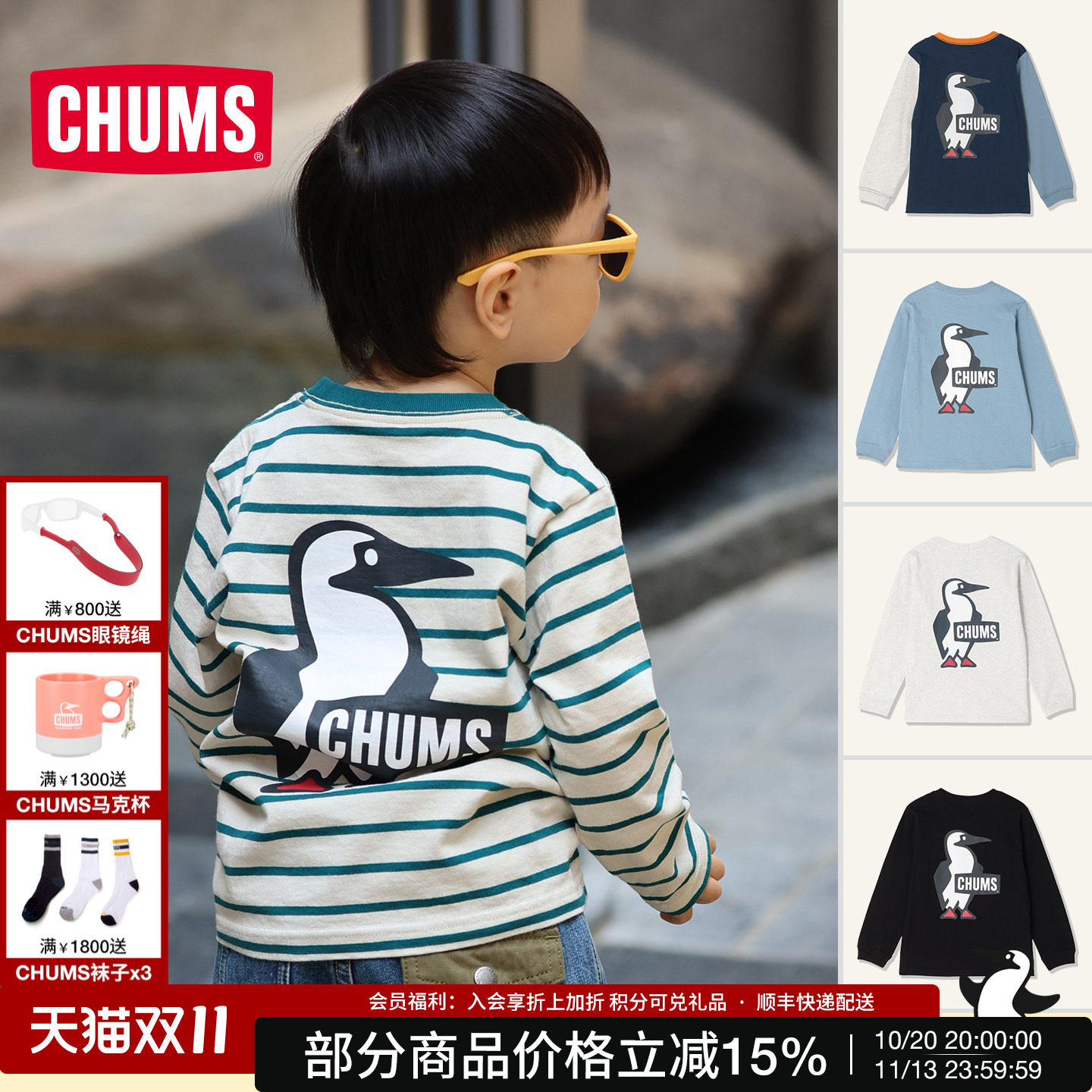 CHUMS洽洽鸟户外T恤儿童长袖t恤经典款卫衣休闲衣套头衫CH21-1481