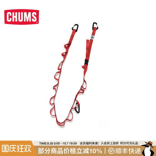 CHUMS/洽洽鸟运动户外菊绳
