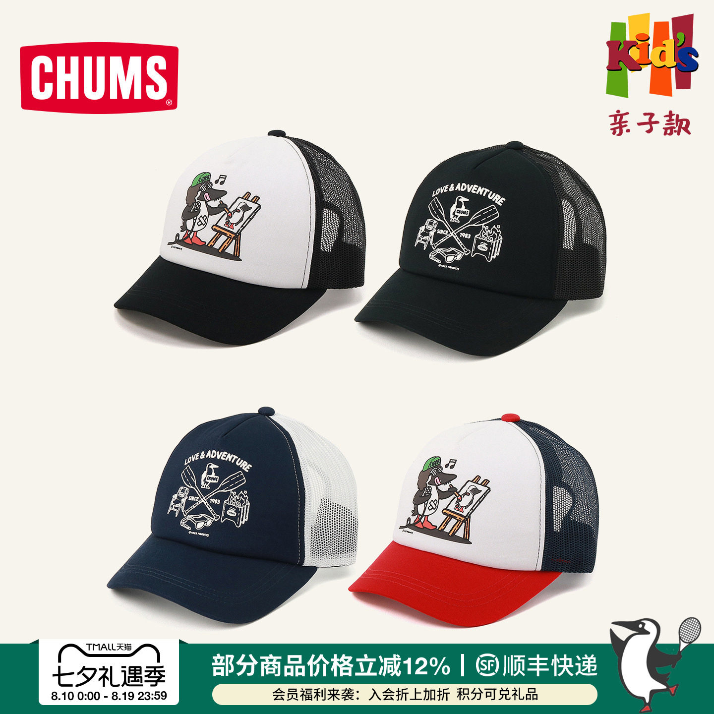 洽洽鸟儿童夏季防晒遮阳鸭舌帽