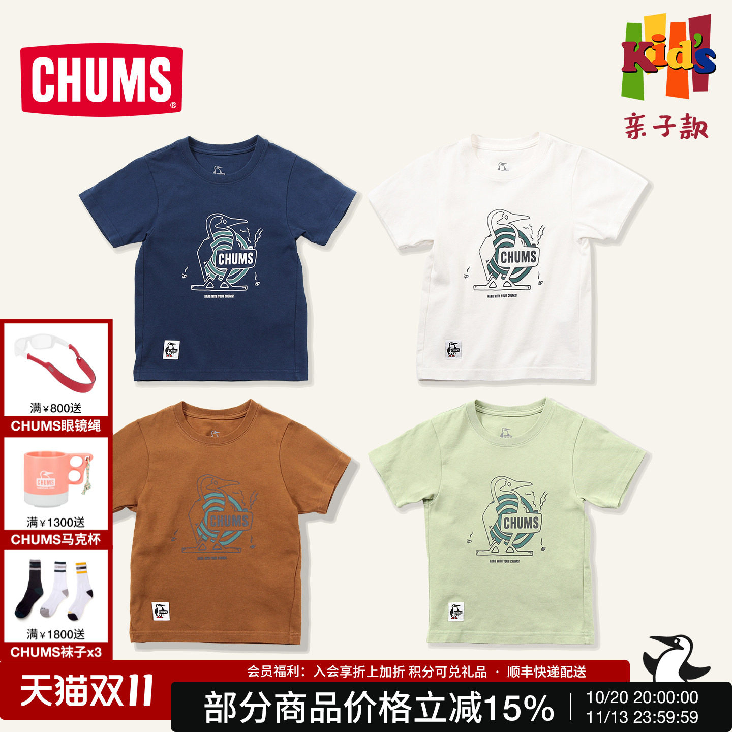 洽洽鸟儿童纯棉宽松短袖T恤