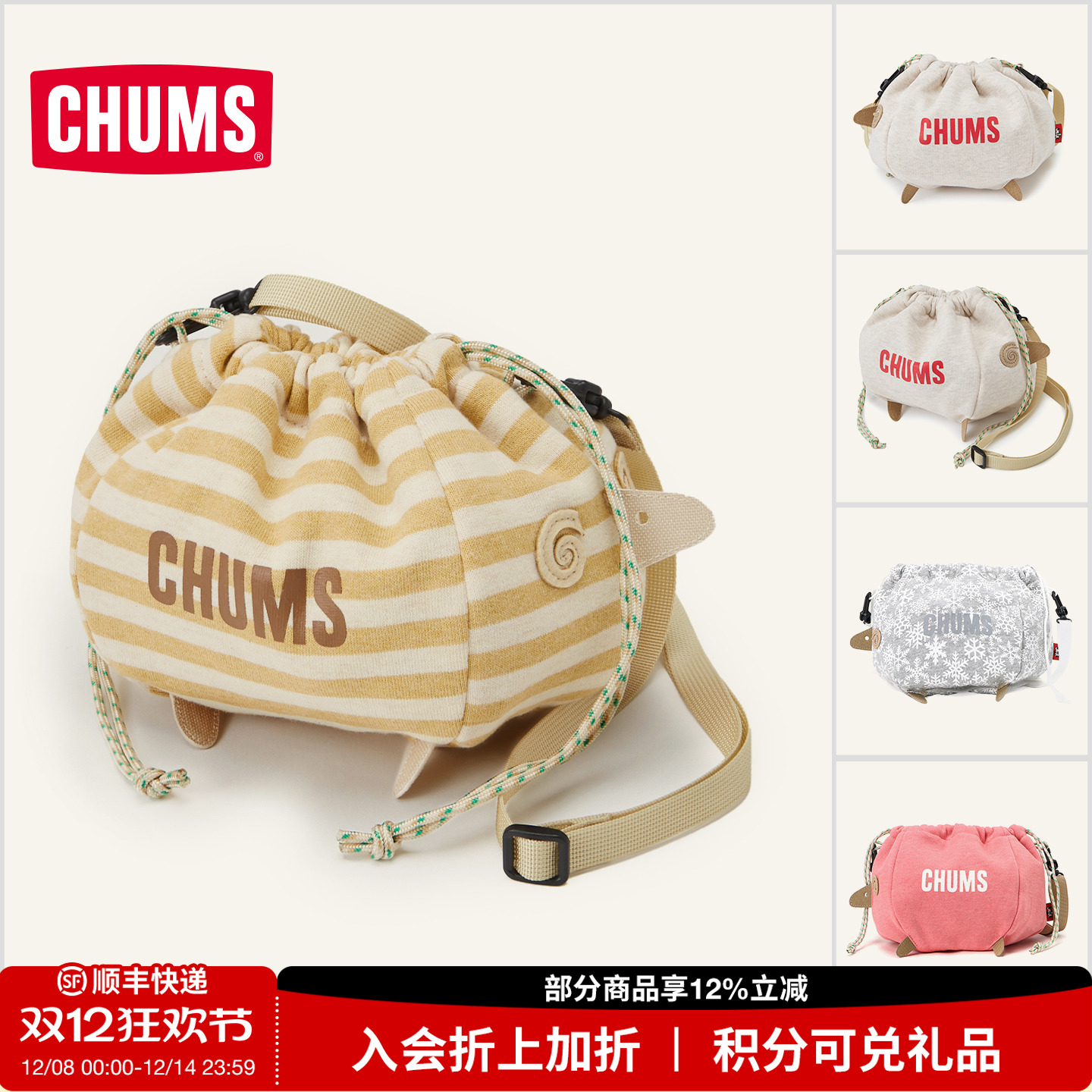 CHUMS小羊包迷你束口包新款