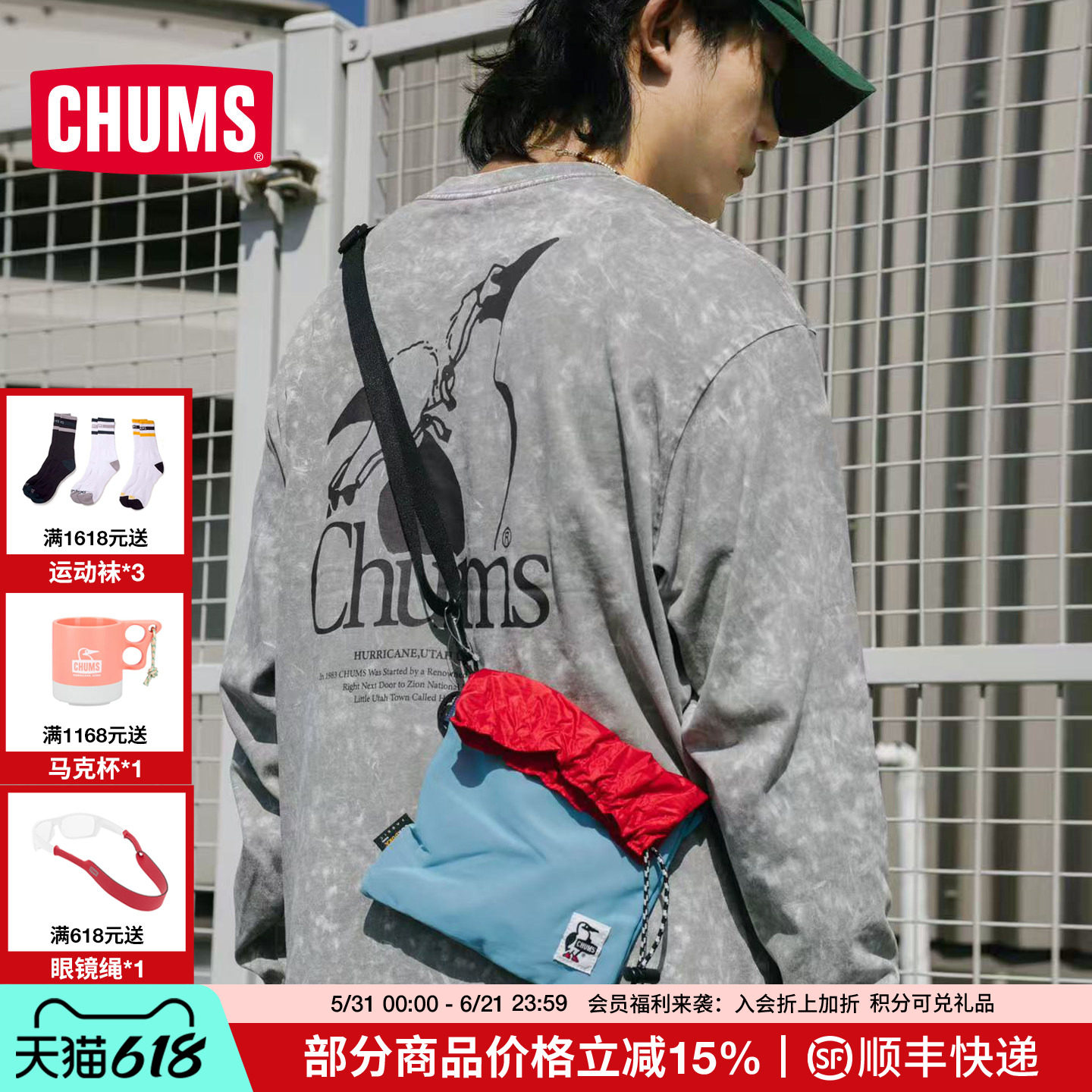 CHUMS洽洽鸟户外休闲单肩包轻便收口设计旅行网包CH60-2848