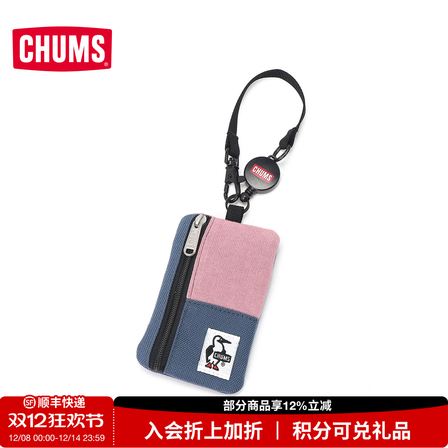 CHUMS/洽洽鸟简约卡包零钱包