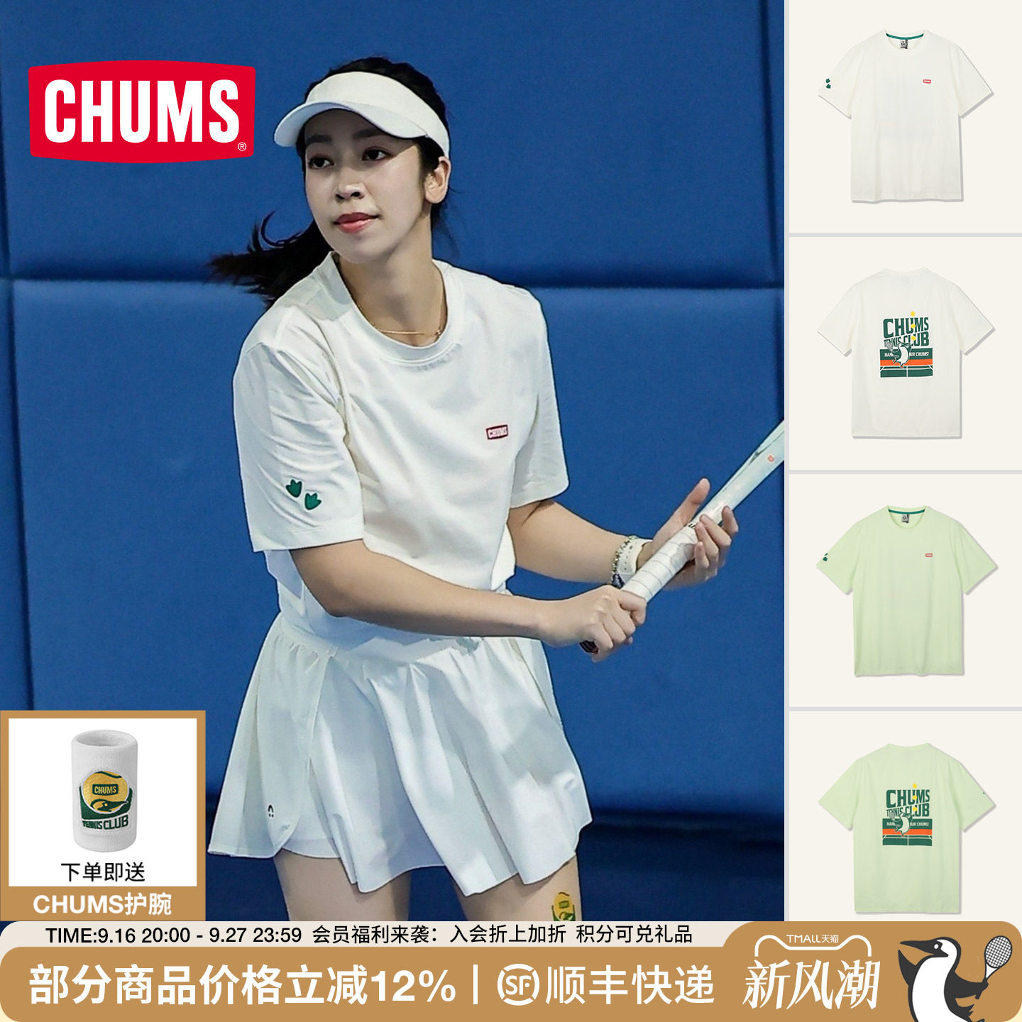 CHUMS洽洽鸟防晒速干印花运动T恤