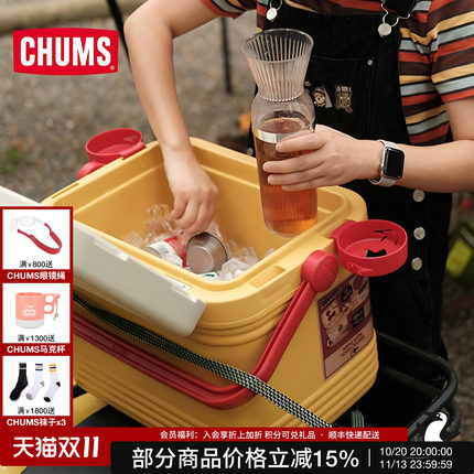 CHUMS洽洽鸟高颜值露营装备保温箱户外车载野餐冰桶CH62-2123