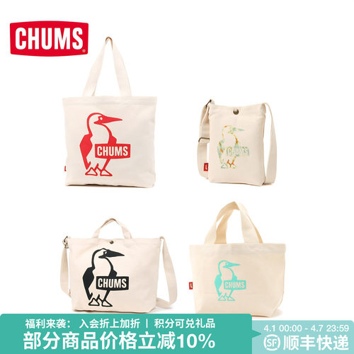 CHUMS/洽洽鸟通勤单肩包帆布袋