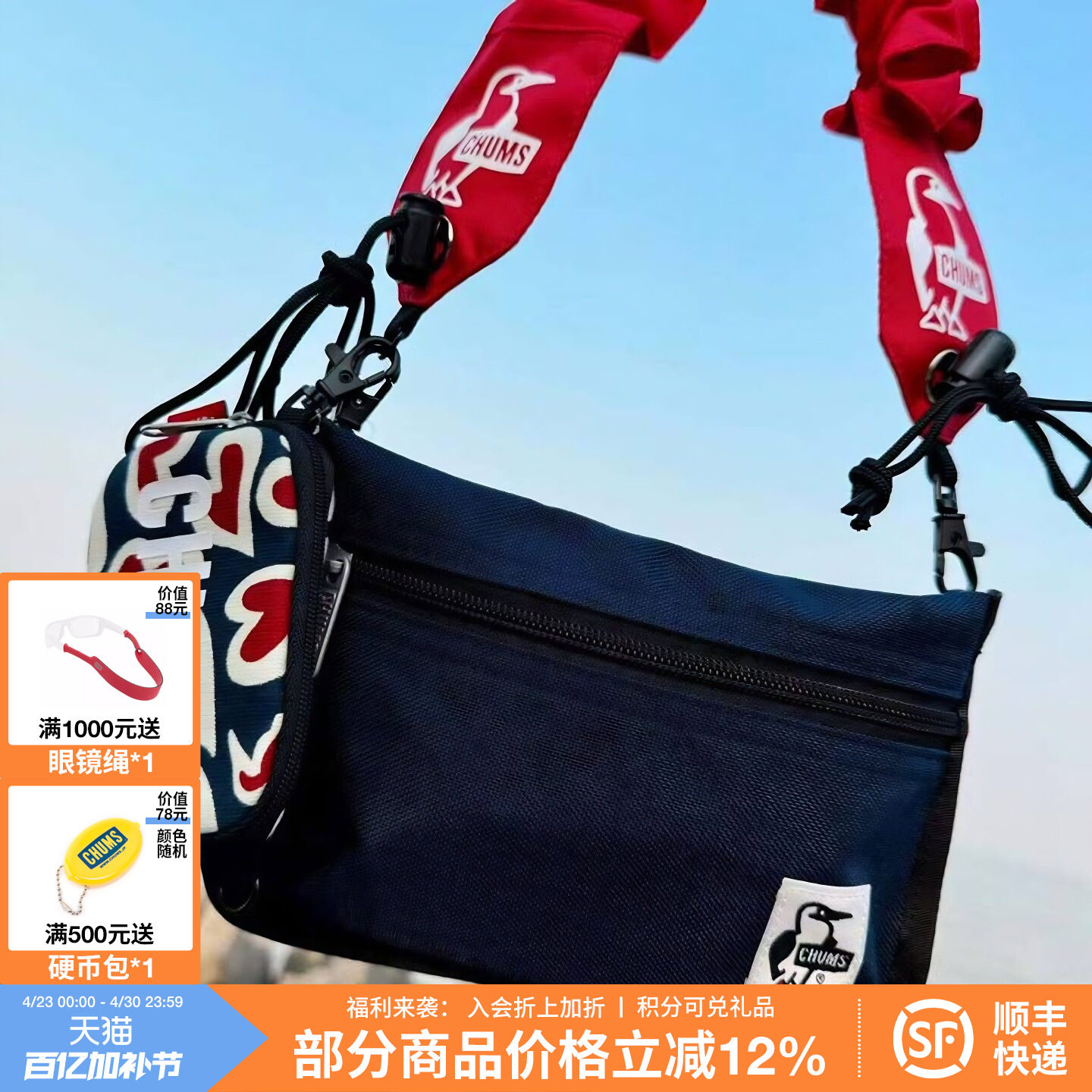 CHUMS洽洽鸟户外运动休闲春夏包男女单肩包通勤包大肠包CH60-3880