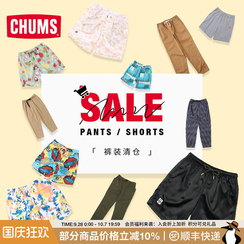 CHUMS洽洽鸟户外春夏短裤