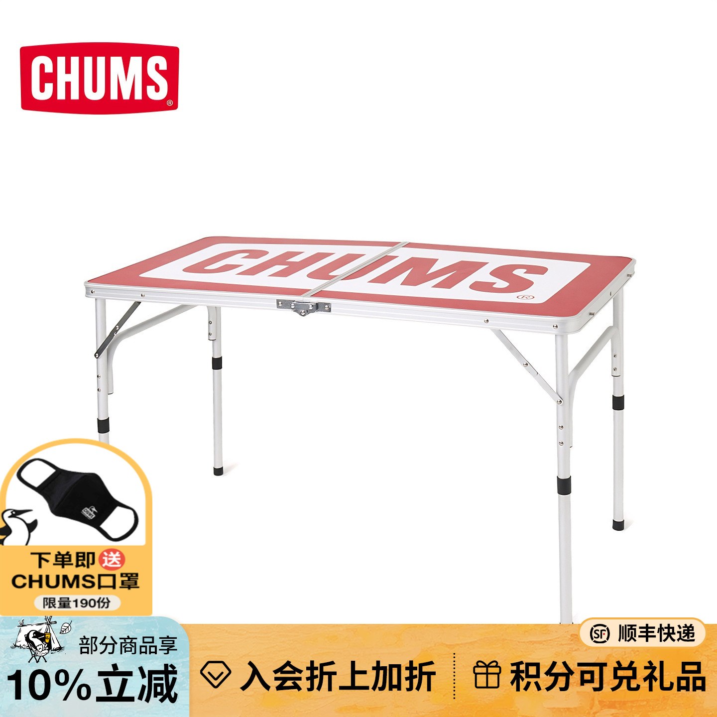 CHUMS洽洽鸟运动户外休闲椅露营春夏新款野炊聚餐桌子男女折叠桌