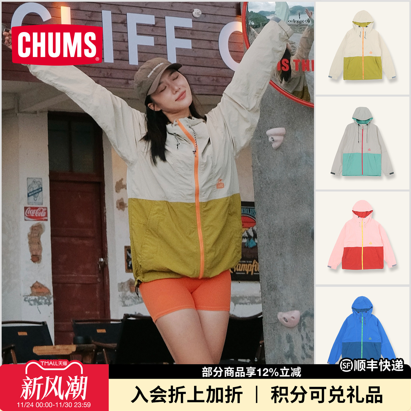 CHUMS户外夹克单层防风运动休闲