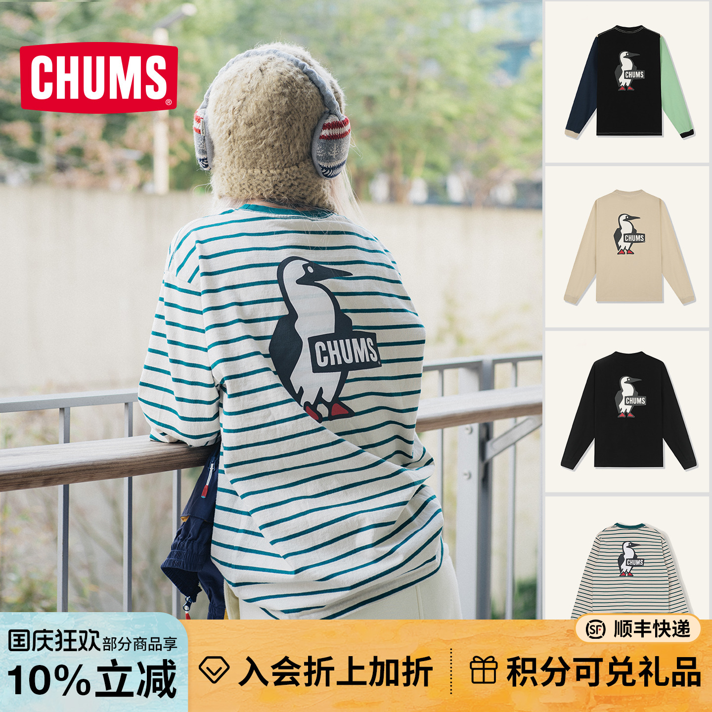 CHUMS长袖卫衣棉T恤圆领印花