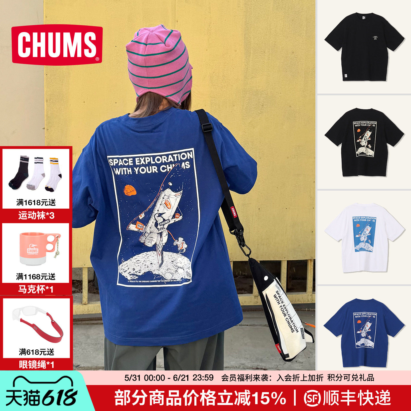 CHUMS洽洽鸟户外休闲短袖T恤宇宙系列棉宽松上衣男女款CH01-2701
