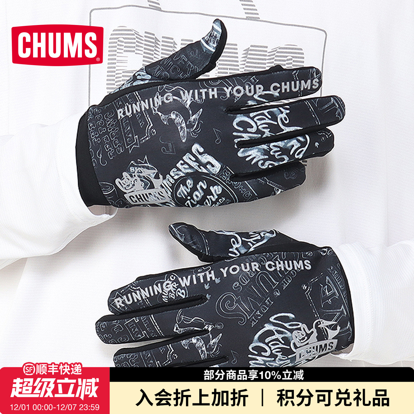 CHUMS户外针织手套骑行