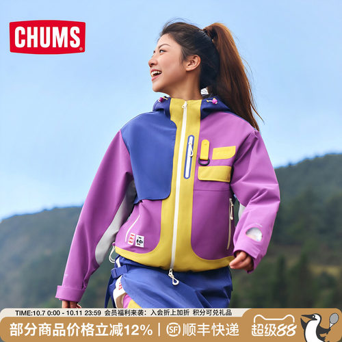 CHUMS联名复古百搭男女款舒适宽松连帽拉链休闲夹克运动外