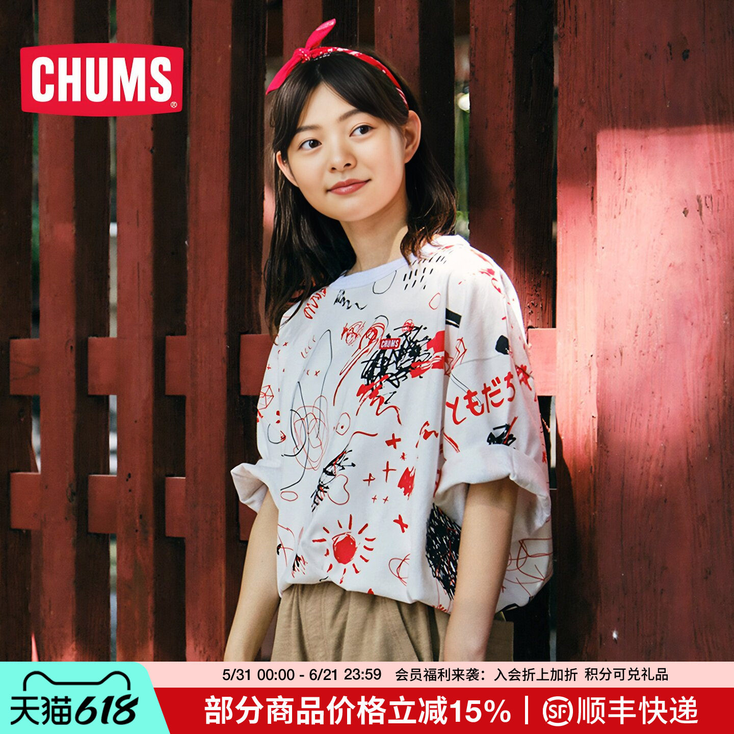 CHUMS洽洽鸟潮流户外男女款短袖T恤宽松涂鸦印花上衣CH01-1721