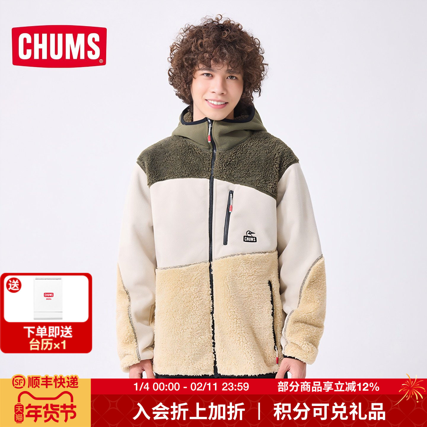 CHUMS洽洽鸟户外连帽抓绒外套男女保暖防风休闲夹克外套CH04-1419,户外/登山/野营/旅行用品,抓绒衣,淘宝优惠券,粉丝福利购,淘宝优惠卷