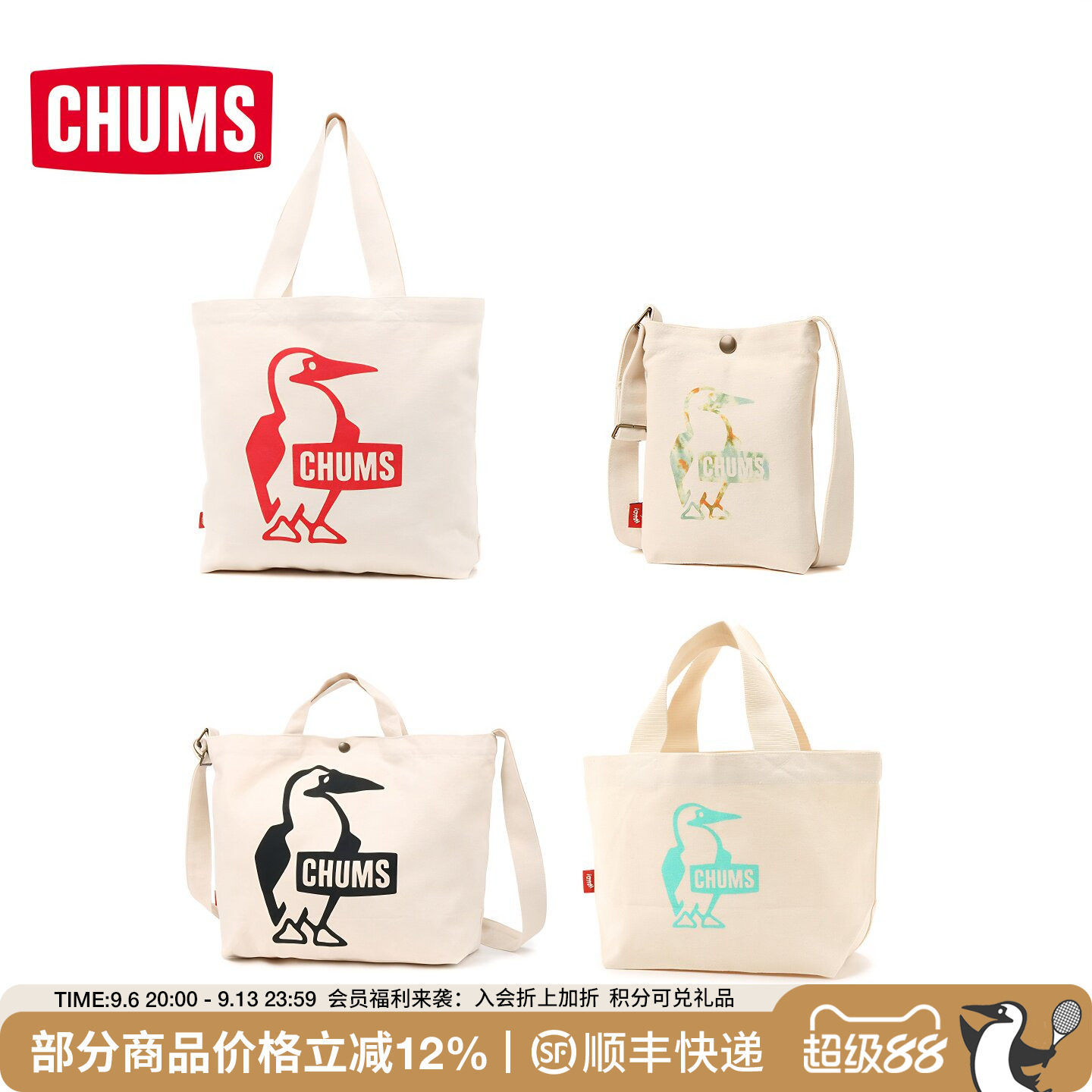 CHUMS/洽洽鸟通勤单肩包帆布袋