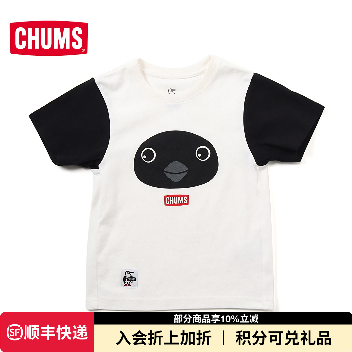 CHUMS洽洽鸟潮流户外运动儿童款印花短袖T恤休闲上衣CH21-1312