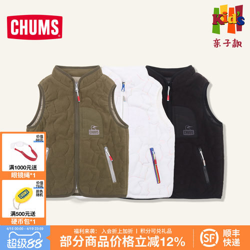 CH24-1060抓绒儿童马甲