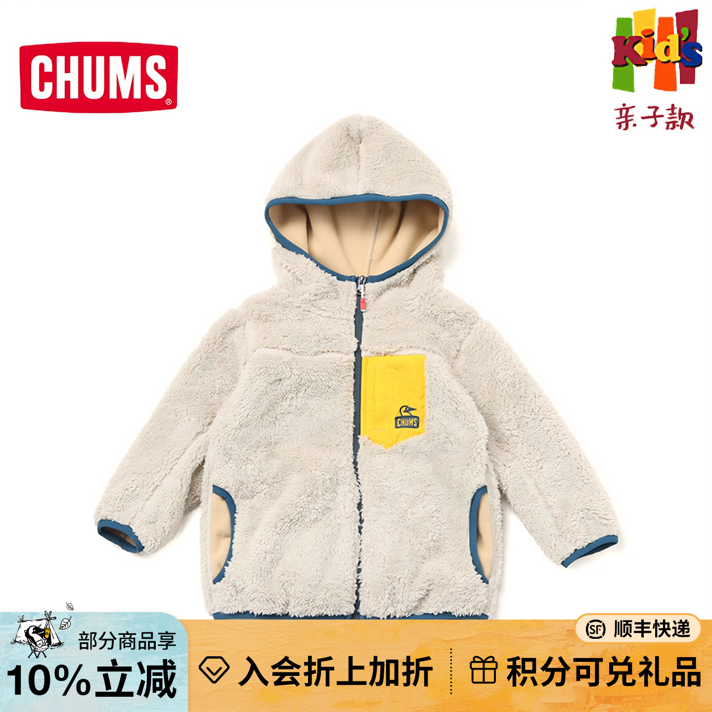 CHUMS洽洽鸟亲子户外儿童款运动休闲抓绒夹克外套上衣CH24-1061