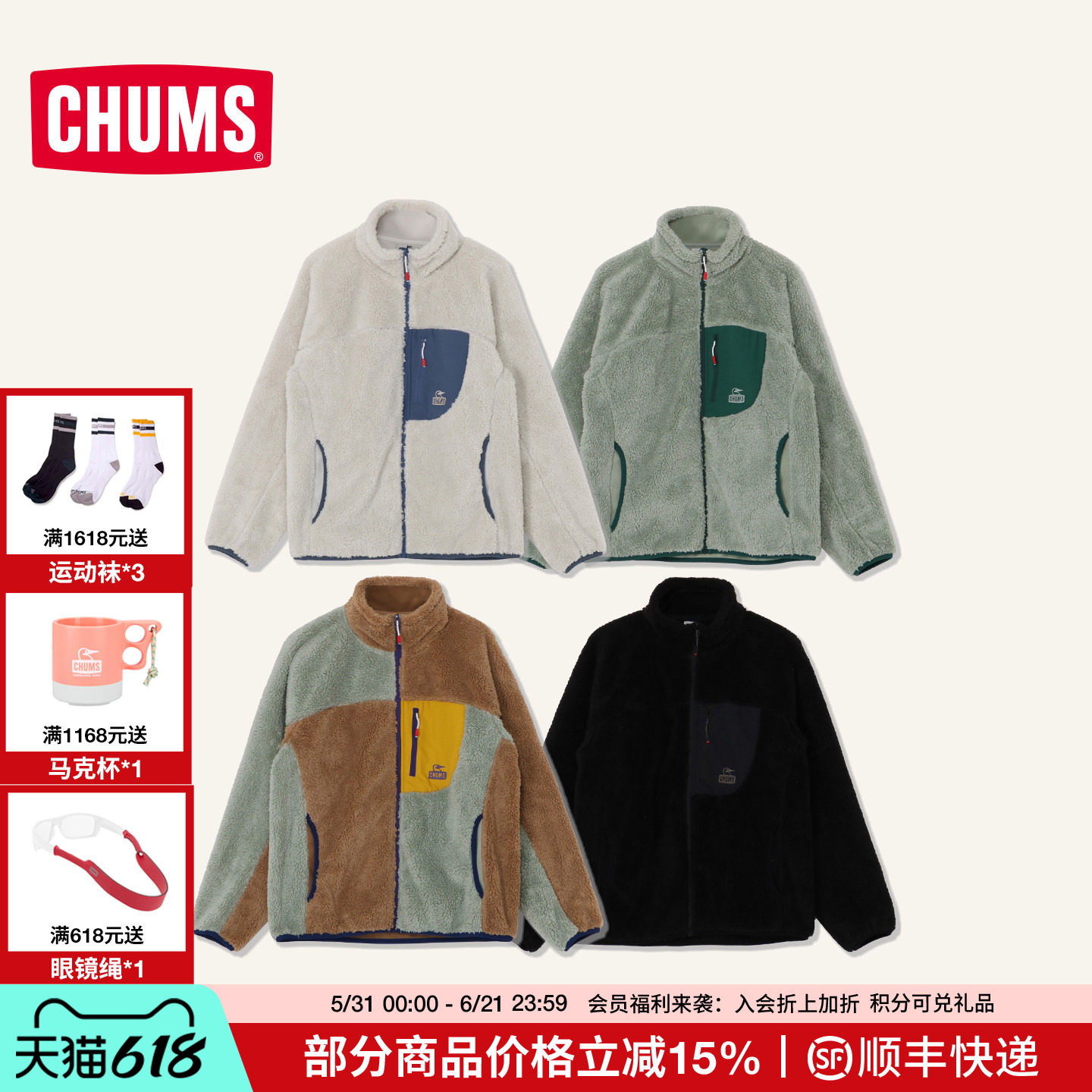 CHUMS洽洽鸟户外休闲立领抓绒衣外套男女款防风保暖夹克CH04-1434