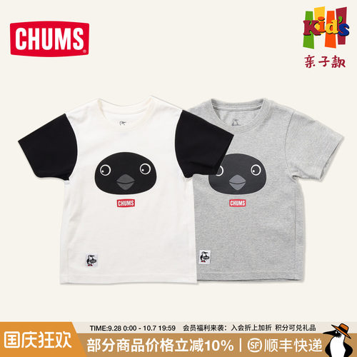 CHUMS洽洽鸟儿童户外短袖T恤
