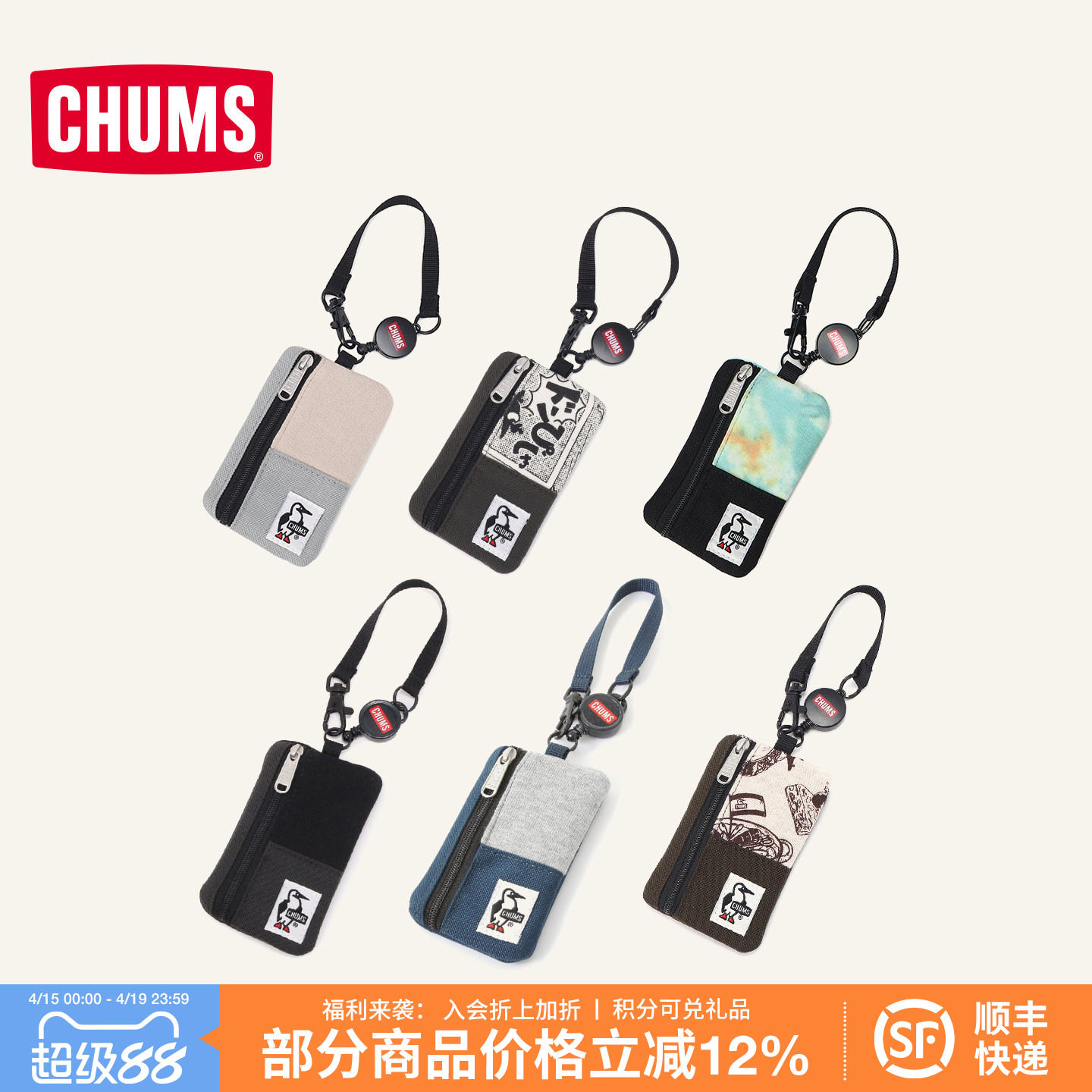 CHUMS洽洽鸟可爱卡包学生卡包简约小证件包拉链零钱包CH60-3619