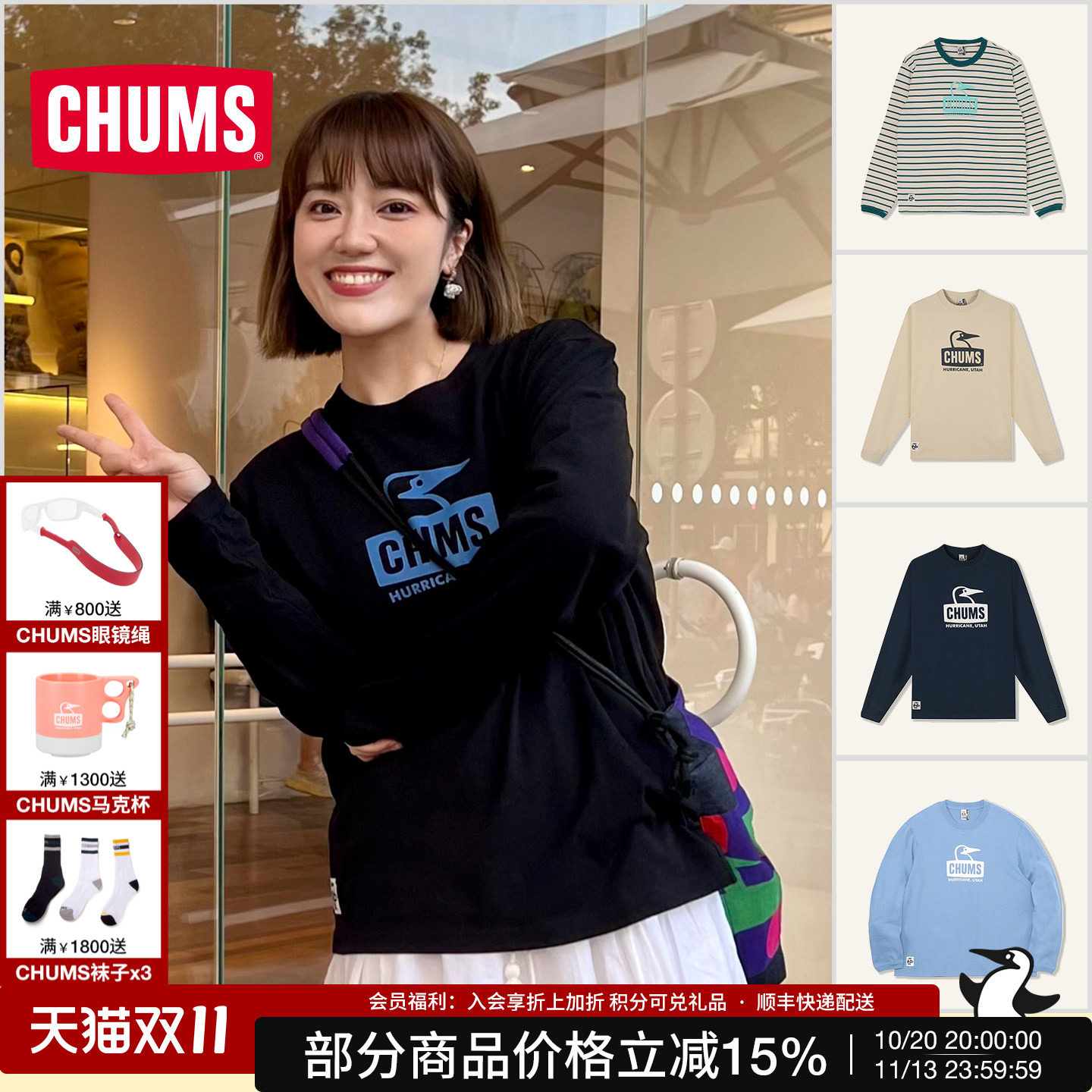 CHUMS洽洽鸟户外运动卫衣休闲T恤男女同款打底衫长袖秋季新款